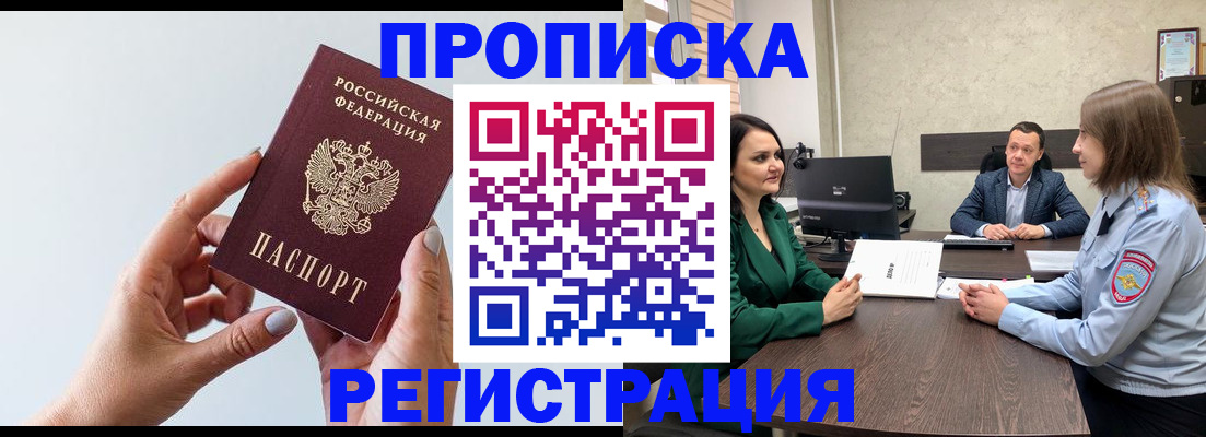 прописка гарантия в Пермском крае