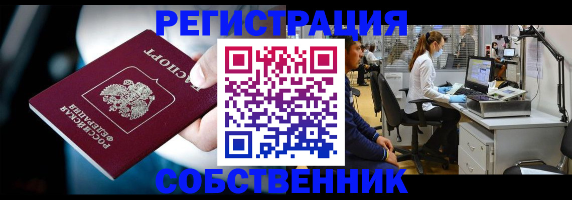 прописка иностранных граждан в Пермском крае