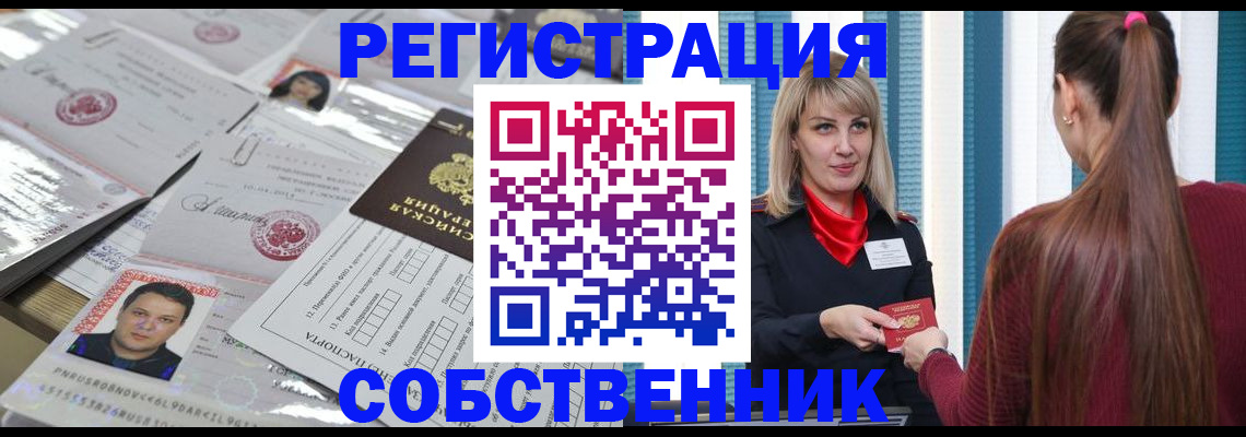 прописка регистрация в Пермском крае