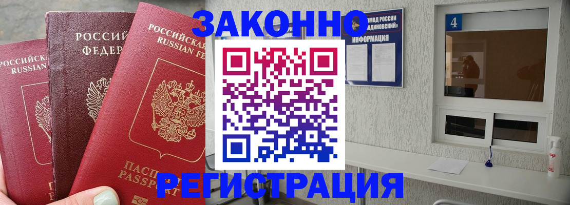 прописка от собственника в Пермском крае