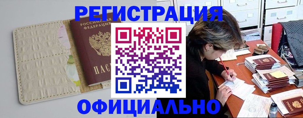 прописка гарантия в Пермском крае