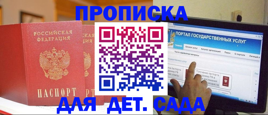 прописка 2025 в Пермском крае