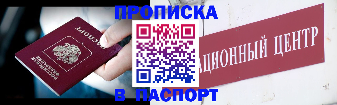 временная регистрация купить в Пермском крае