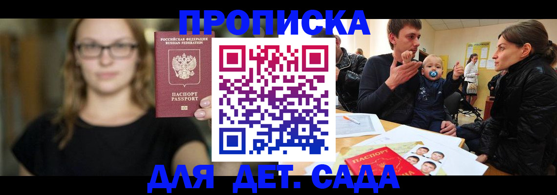 прописка для военкомата в Пермском крае