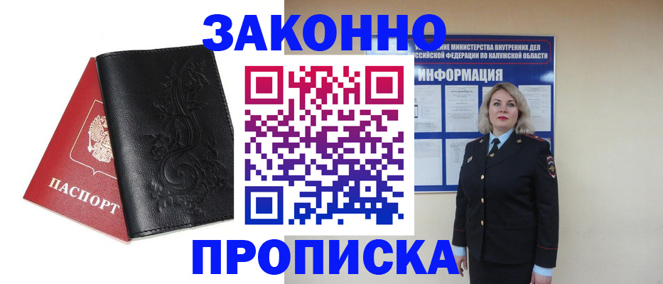 прописка гарантия в Пермском крае