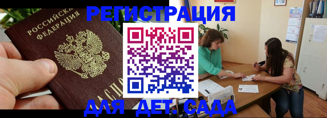 прописка для военкомата в Пермском крае